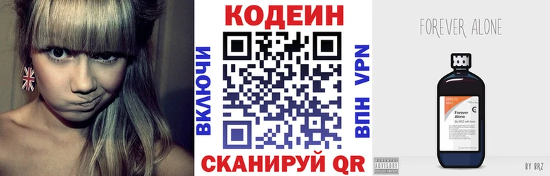 Купить закладки  Ливны  Codein напиток Lean (лин) 