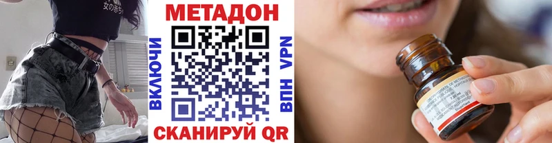 МЕТАДОН кристалл  Купить  Ливны 