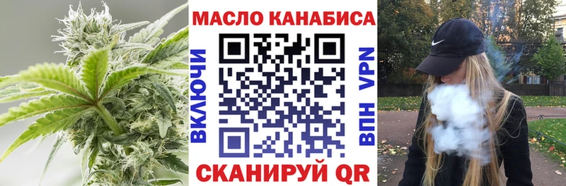 ТГК жижа  Купить закладки  Ливны 